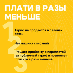 Sim-карта Билайн. Тариф "Умный интернет". 100р/мес