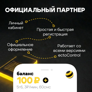 Sim-карта Билайн. Тариф "Умный интернет". 100р/мес
