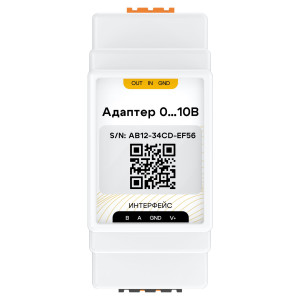 Адаптер 0-10В