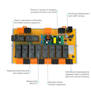 Блок расширения на 10 реле 12А (RS-485)