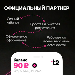 Sim-карта T2. Тариф "Умные устройства". 90р/мес